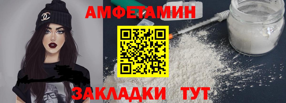 АМФЕТАМИН Розовый  Вход с VPN  Ессентуки 