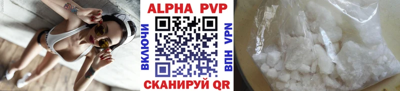 APVP крисы CK  где купить   Ессентуки 