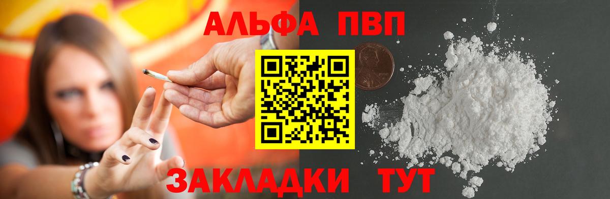 Ессентуки  A PVP мука  Вход с VPN  Alfa_PVP СК  А ПВП крисы CK 