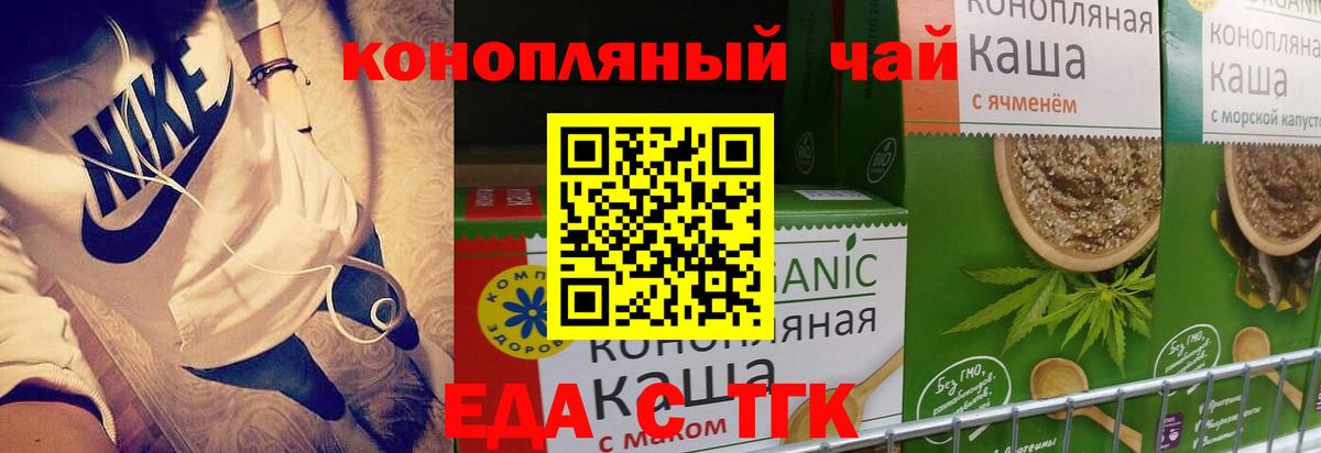 Cannafood конопля  Вход с VPN  Ессентуки 
