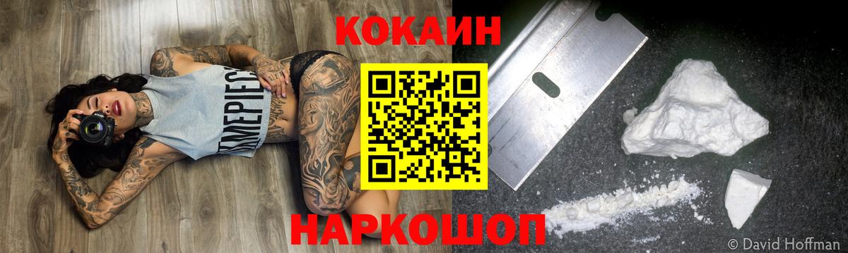 купить наркотики цена  КОКАИН 97%  Ессентуки  Вход с VPN  КОКАИН 99% 