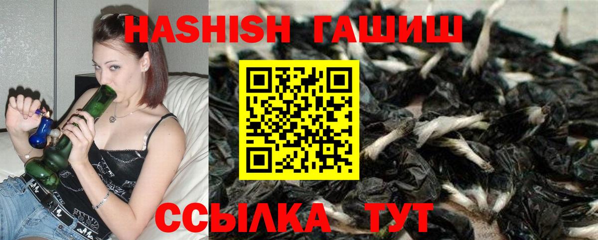 ГАШ ice o lator  ГАШИШ 40% ТГК  Гашиш  Ессентуки  Вход с VPN 