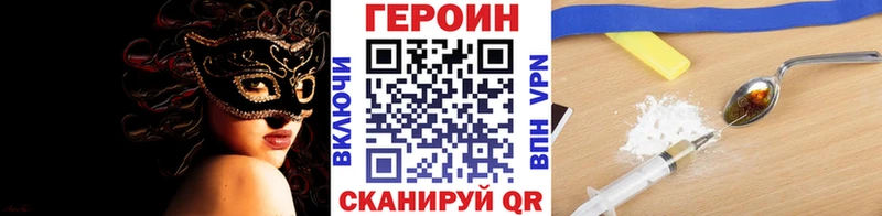 как найти   Ессентуки  Героин афганец 