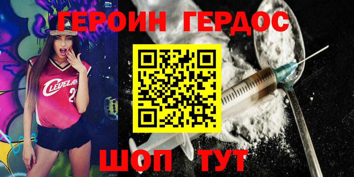 Ессентуки  Героин герыч  Вход с VPN 