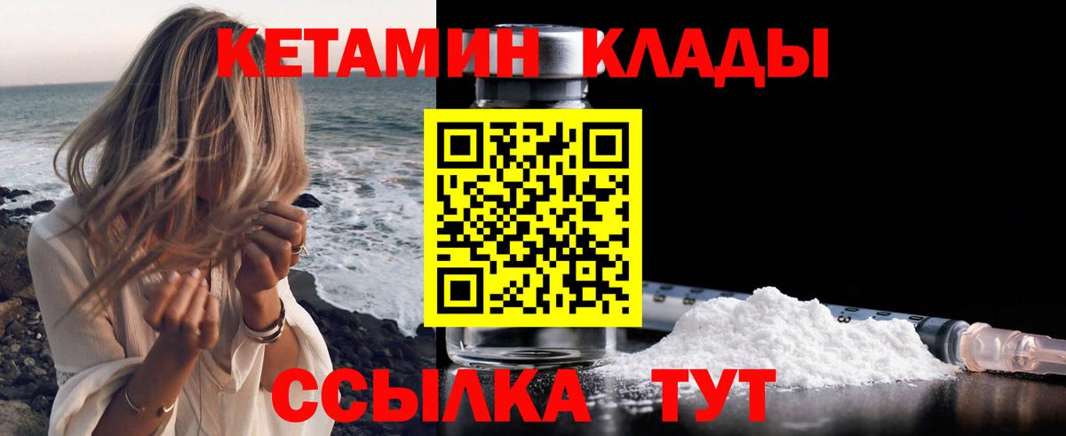 Кетамин ketamine  КЕТАМИН ketamine  Вход с VPN  Ессентуки 