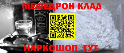 мефедрон Ливны