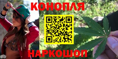 марихуана Мариинск
