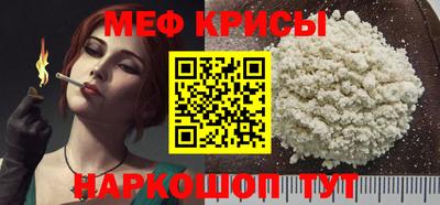мефедрон Ливны