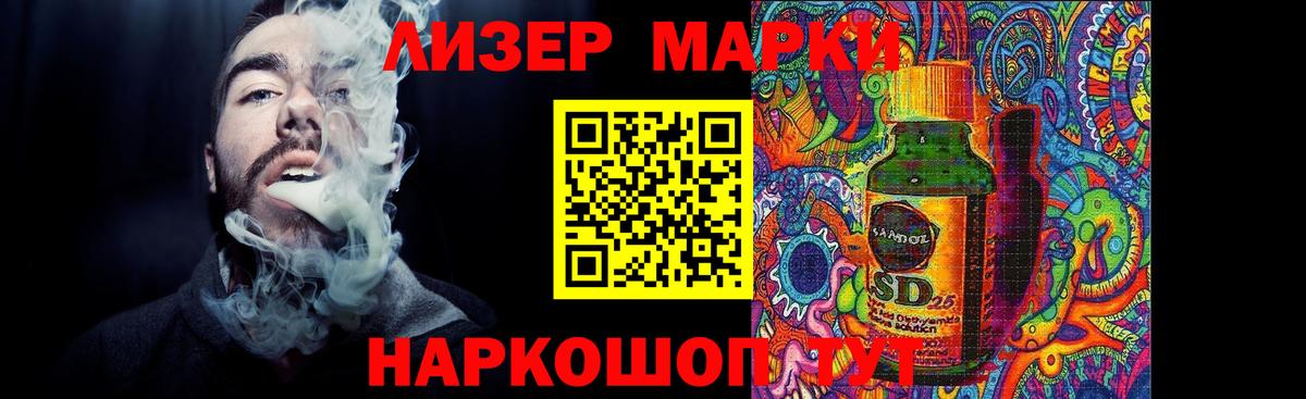 Лсд 25 экстази кислота  LSD-25 экстази кислота  Ессентуки  Вход с VPN 