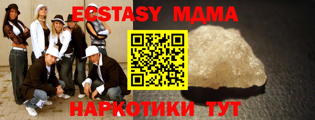 Ессентуки  MDMA молли  MDMA кристаллы  MDMA  Вход с VPN 