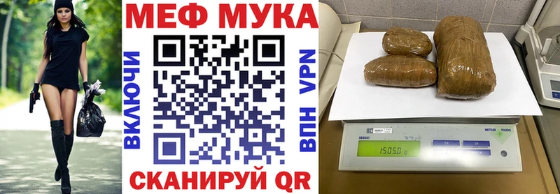 купить закладку  ОМГ ОМГ зеркало  Мефедрон mephedrone  Ессентуки 