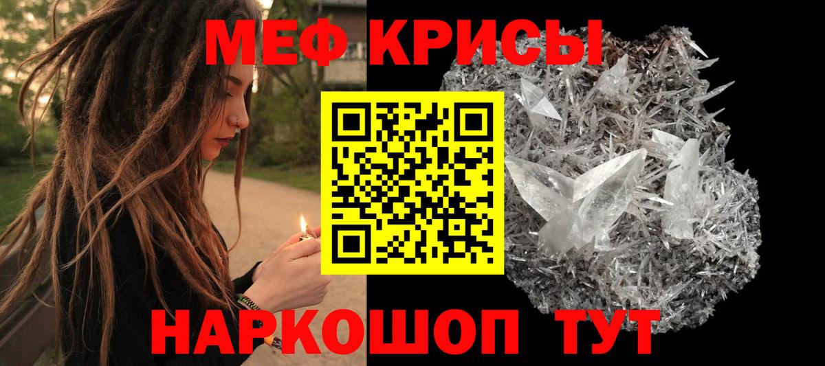 МЯУ-МЯУ VHQ  Вход с VPN  Ессентуки  Мефедрон  МЕФ VHQ 
