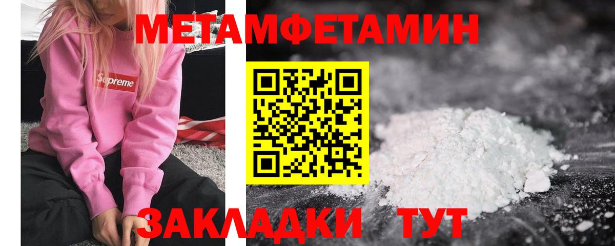 Ессентуки  МЕТАМФЕТАМИН  Вход с VPN  Первитин винт 