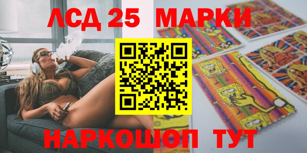 Марки 25I-NBOMe 1,8мг  Вход с VPN  Ессентуки 