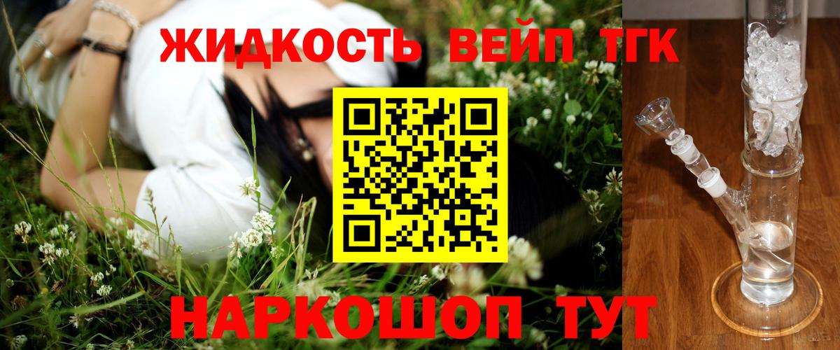 Дистиллят ТГК THC oil  ТГК вейп  Ессентуки  Вход с VPN 