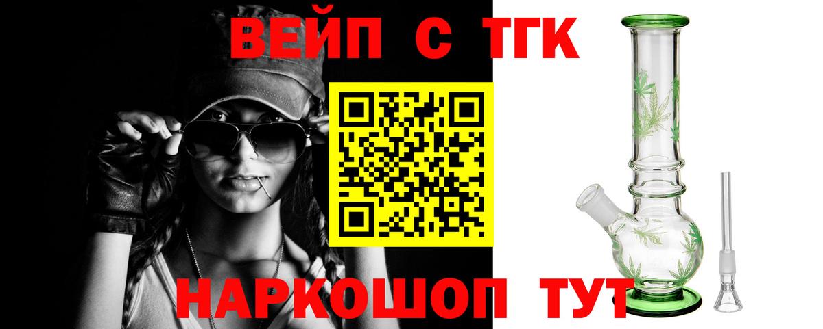 Дистиллят ТГК гашишное масло Ессентуки